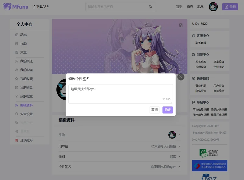 PC端,日志,更新,优化,m站优化建议