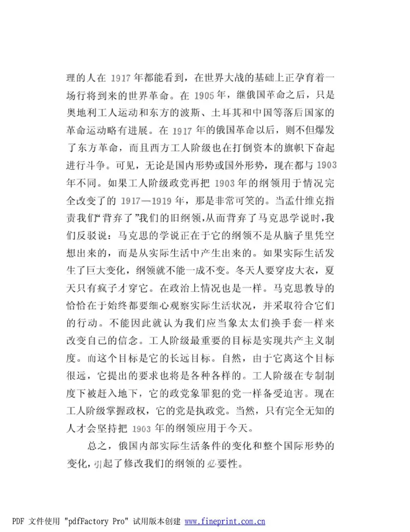 社会主义,共产主义,精苏狂喜,毛泽东,康米,如何成为一名康米