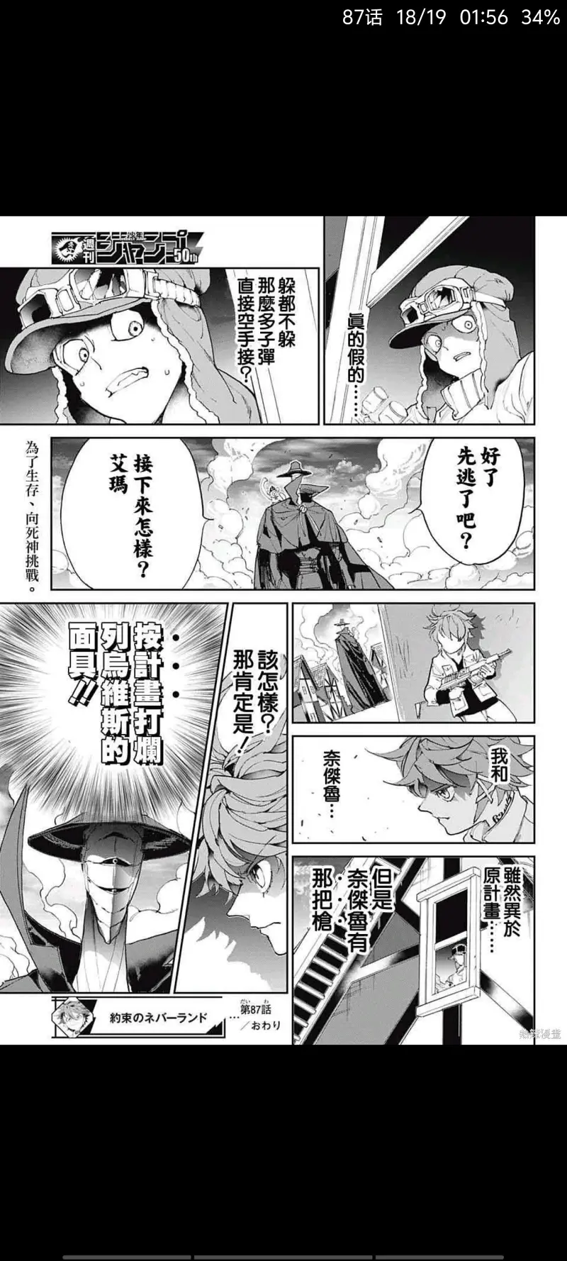 约定的梦幻岛,漫画,动漫,日漫,ACG