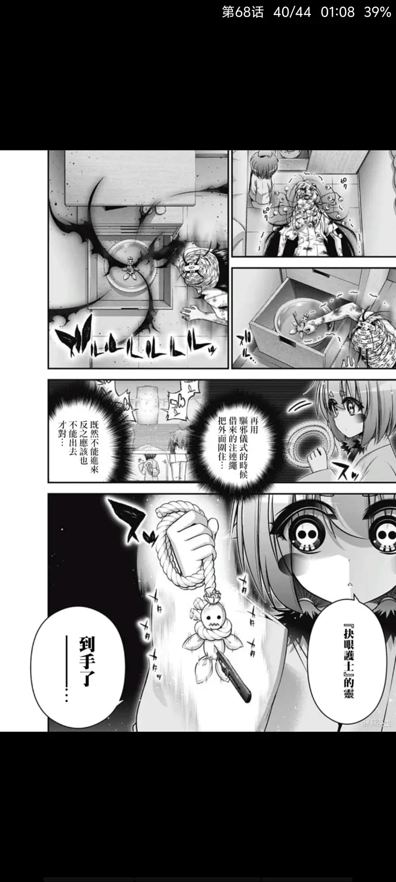 黑暗集会,恐怖,漫画,动漫,ACG
