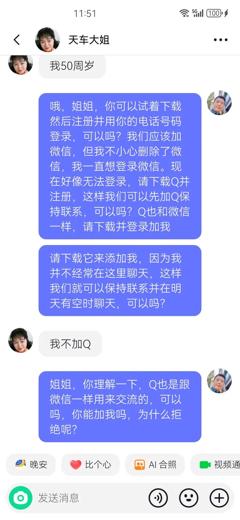 出生