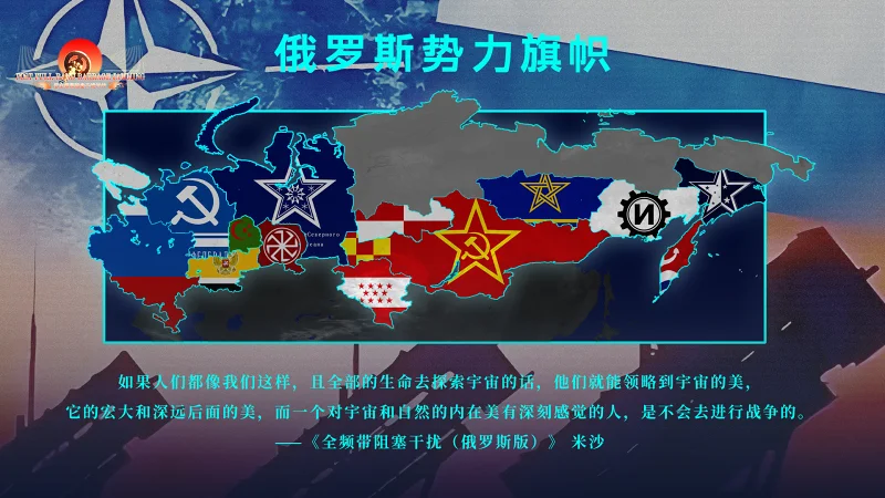[后全频带阻塞干扰时代]新版俄罗斯