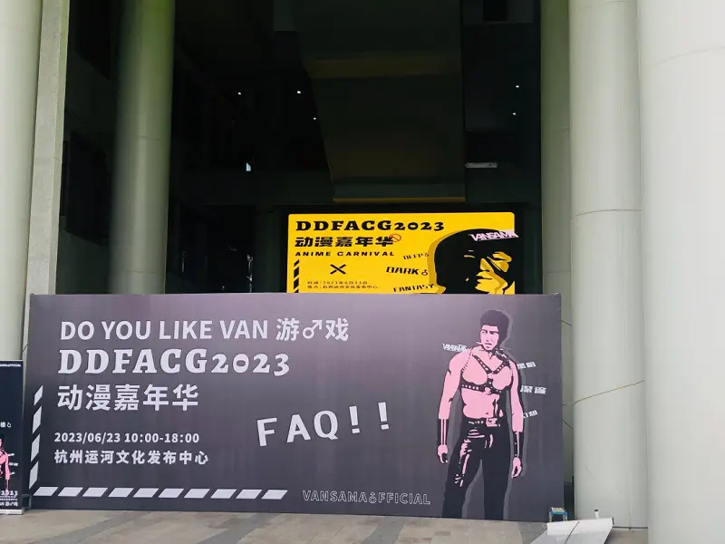 喵御宅有人参加吗