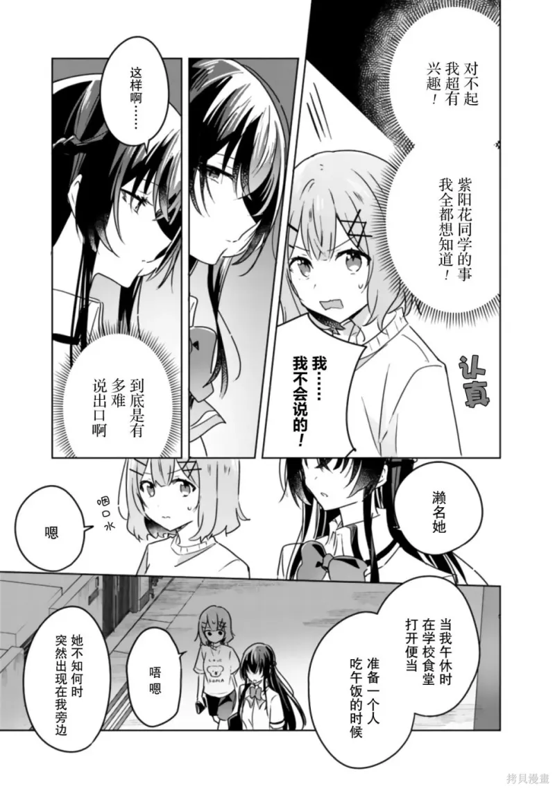 百合,校园
