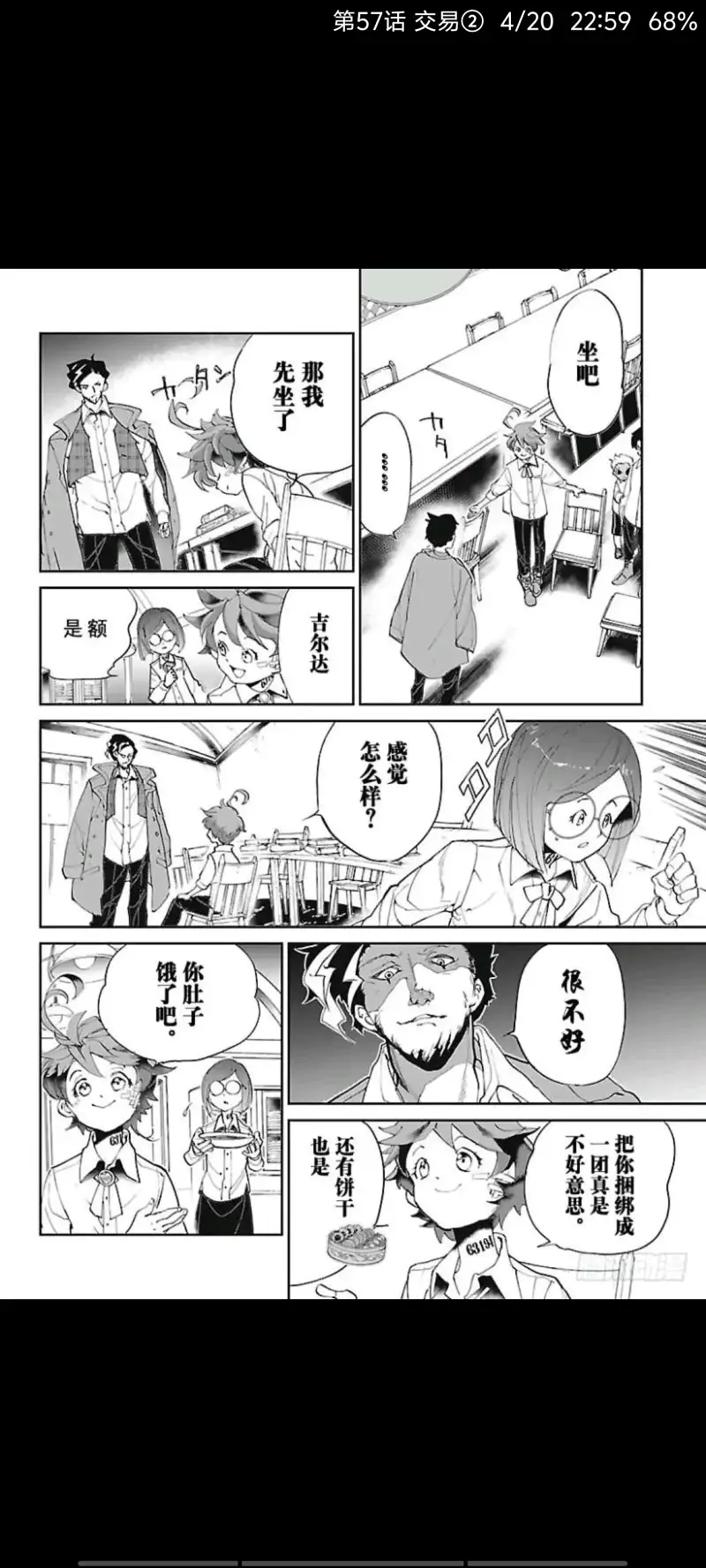 约定的梦幻岛,动漫,漫画,ACG