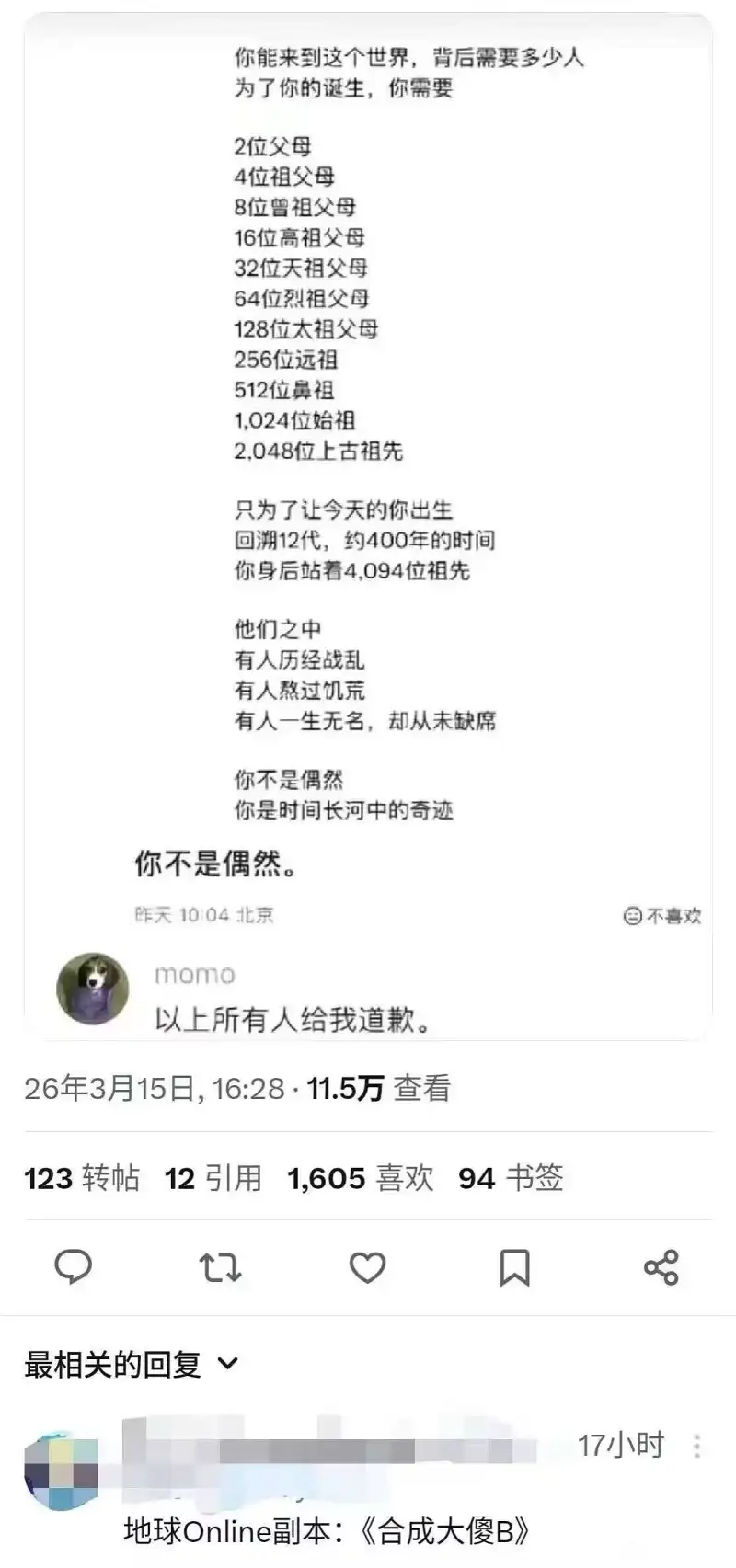 三角洲,母鸡卡,战锤,搞笑,梗图,Fate,天津
