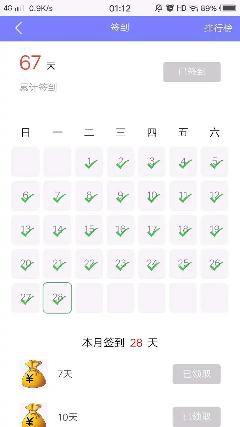 闲聊茶馆,签到
