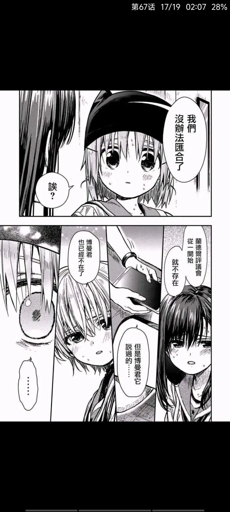 学园孤岛,动漫,漫画,ACG