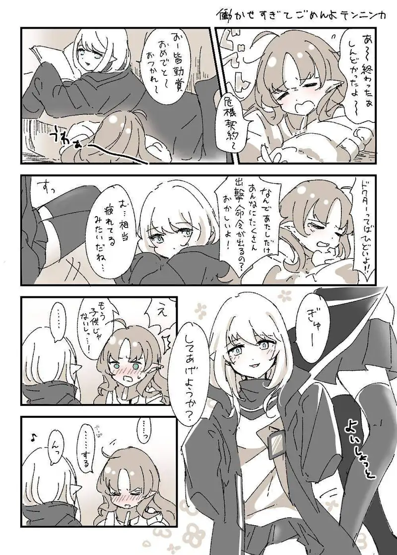 今日是桃林组