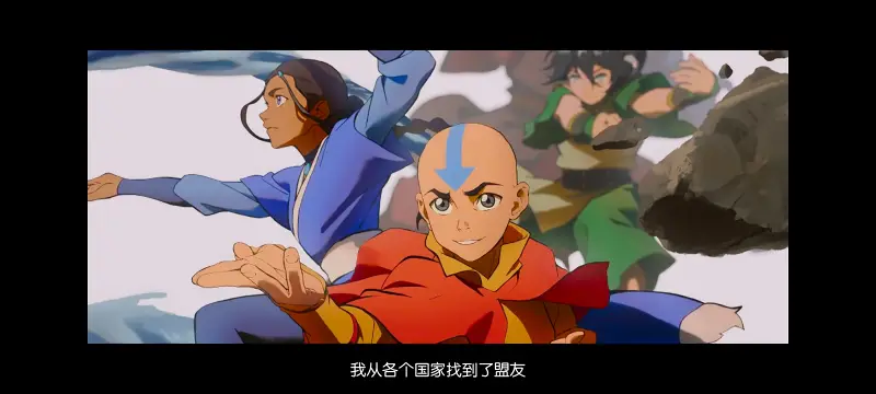 降世神通,安昂传奇,美漫,动画,动漫,番剧,二次元,ACG,动画电影