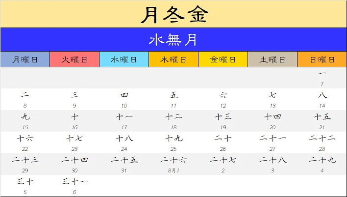 幻想乡,东方project,日历,宵泠神社