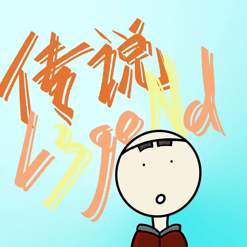 搞了个新头像