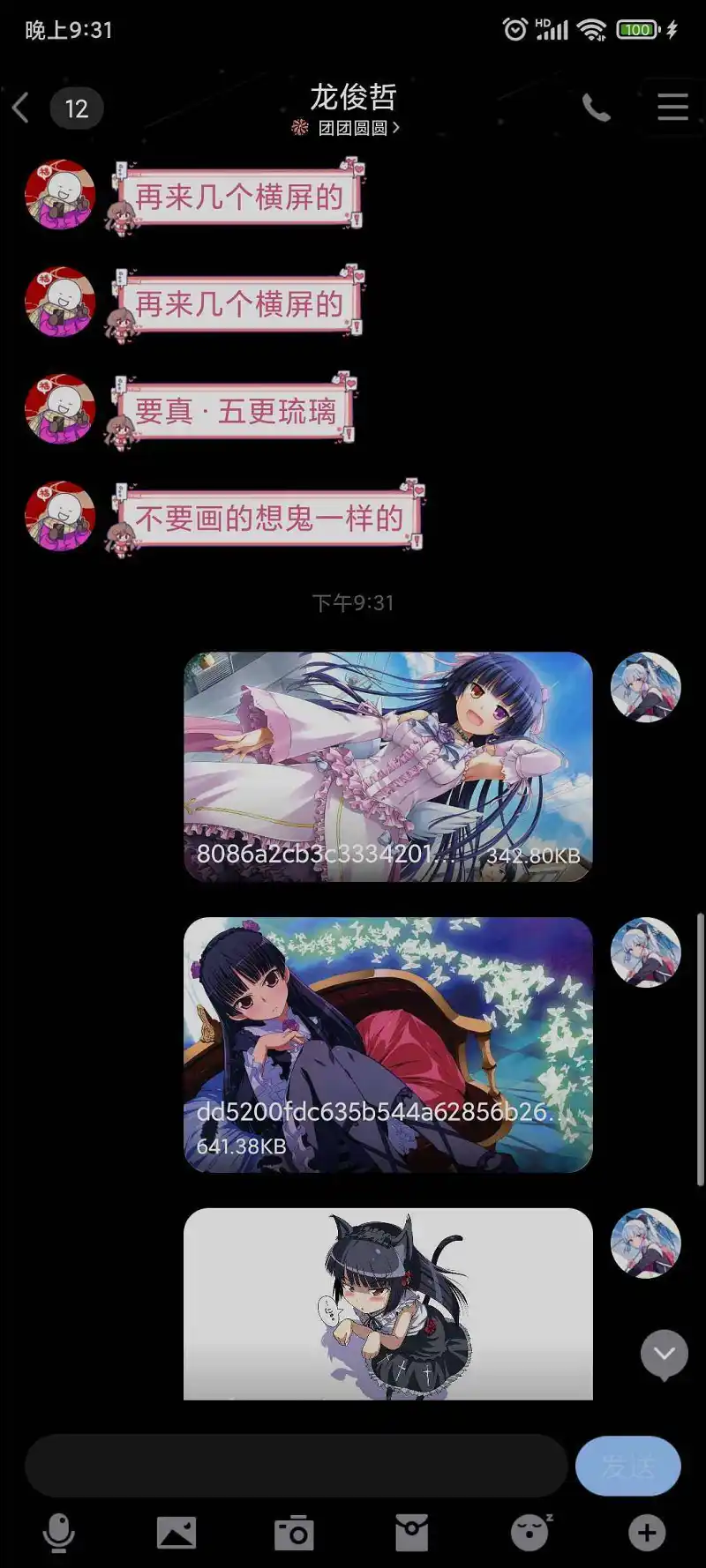 闲聊茶馆,美图,动漫美图,五更琉璃