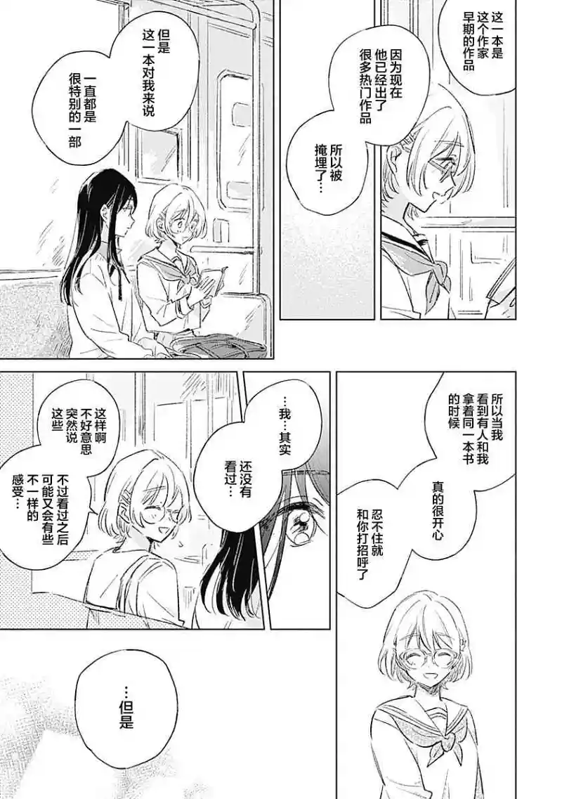 百合