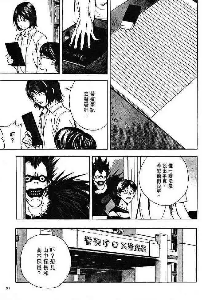 闲聊茶馆,漫画,死亡笔记