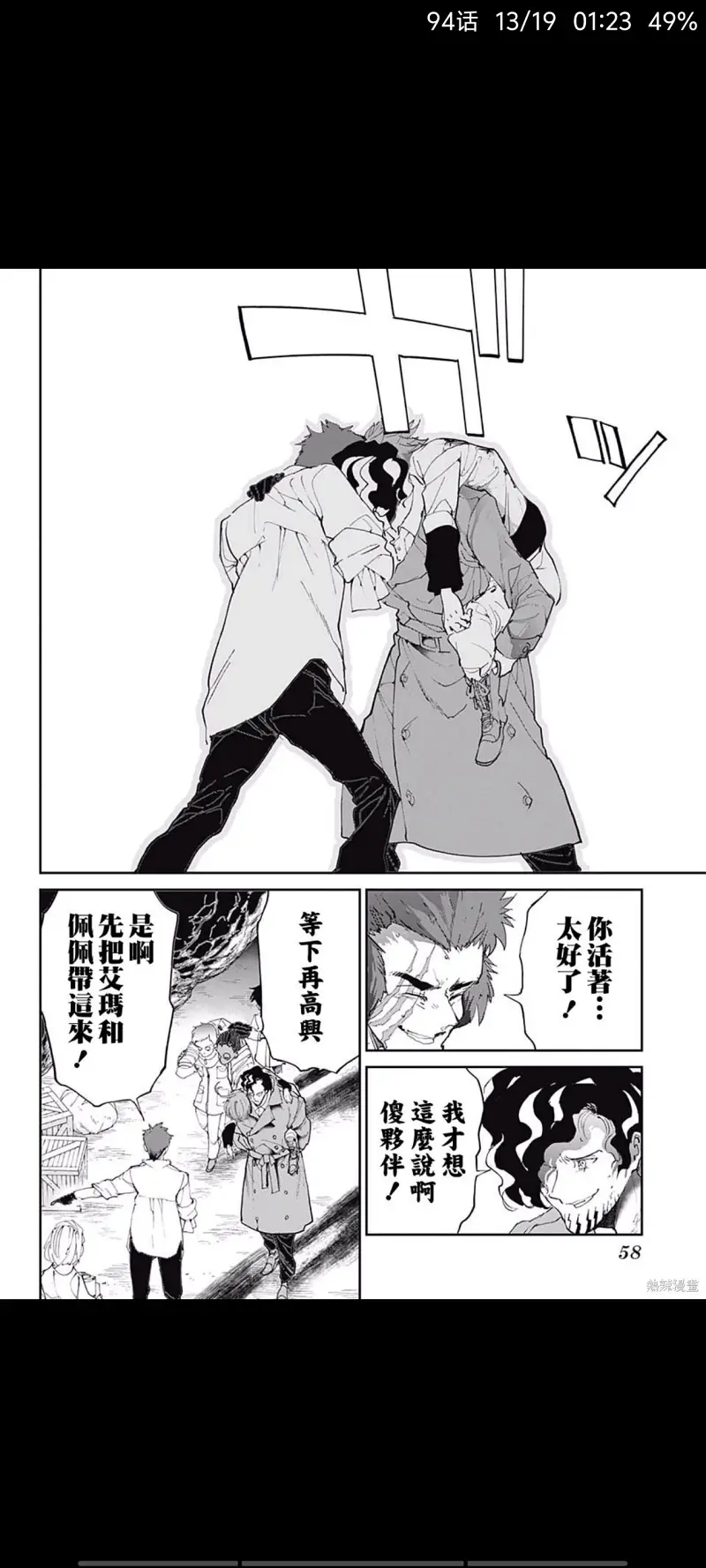 约定的梦幻岛,漫画,动漫,日漫,ACG