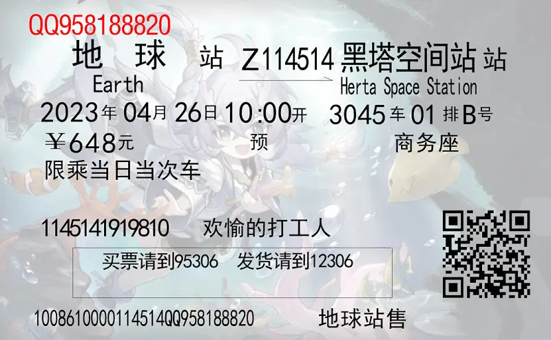 米哈游,崩坏星穹铁道