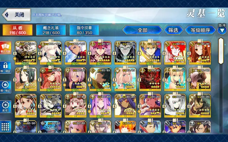问答悬赏,FGO