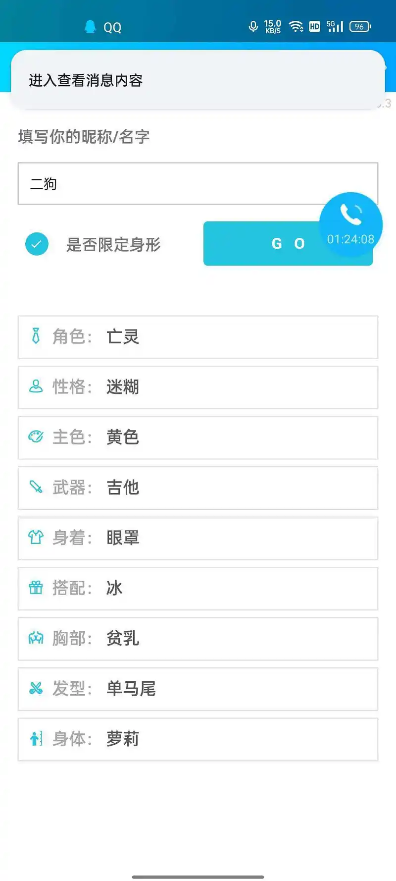 站娘,喵隐,喵萌