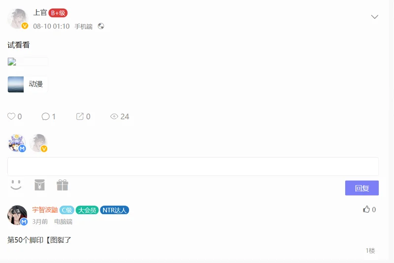 动漫专区,次元资讯,M站历史