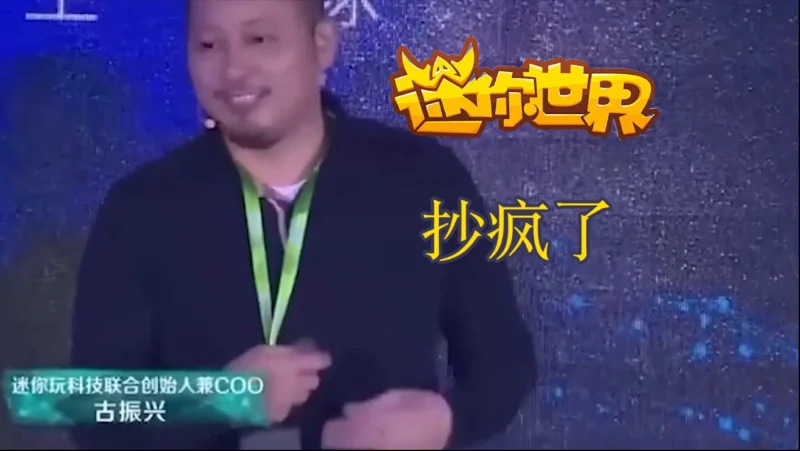抄疯了