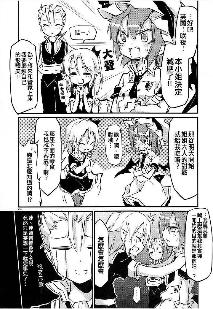 动漫专区,东方PROJECT,漫画