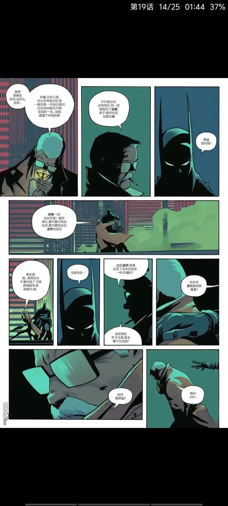DC,DC漫画,美漫,漫画,动漫,绝对蝙蝠侠,蝙蝠侠,超级英雄,ACG