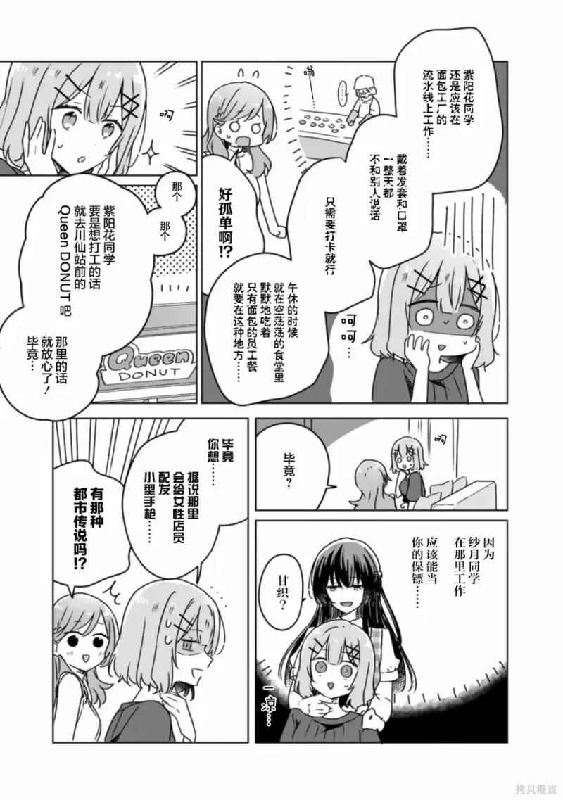 百合,校园