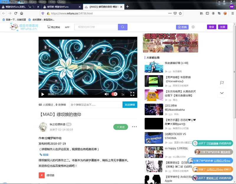 喵御宅,记录,喵御宅相册