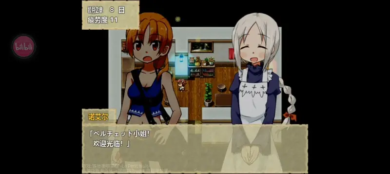 【百合游戏】诺艾尔的黑历史之误食毒蘑菇
