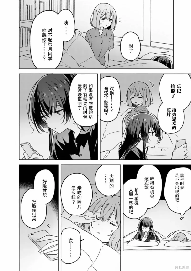 百合,校园