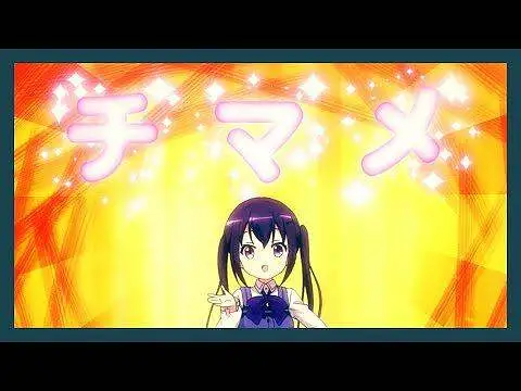 【音mad】ごちうさがっさくのたんぴん