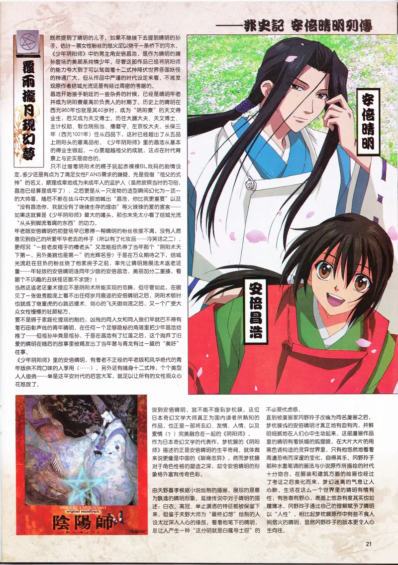 动感新势力,动漫,ACG,二次元,动画,杂志,动新DVD