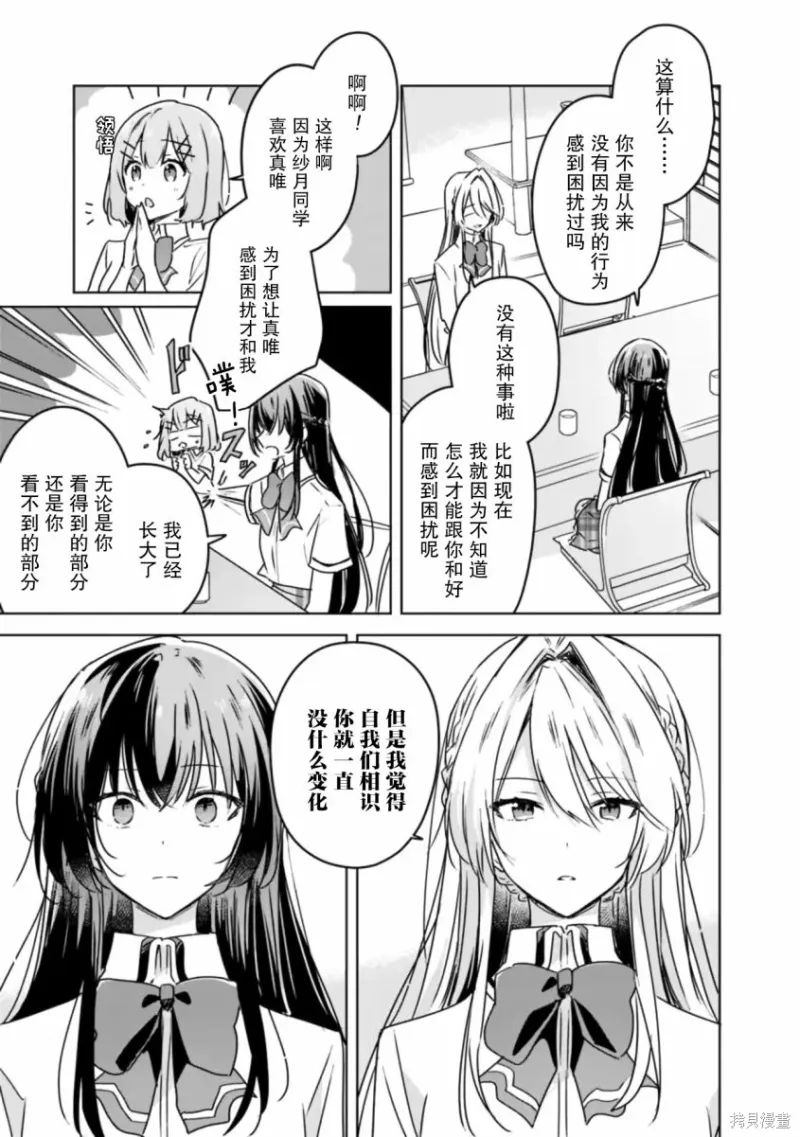 百合,校园