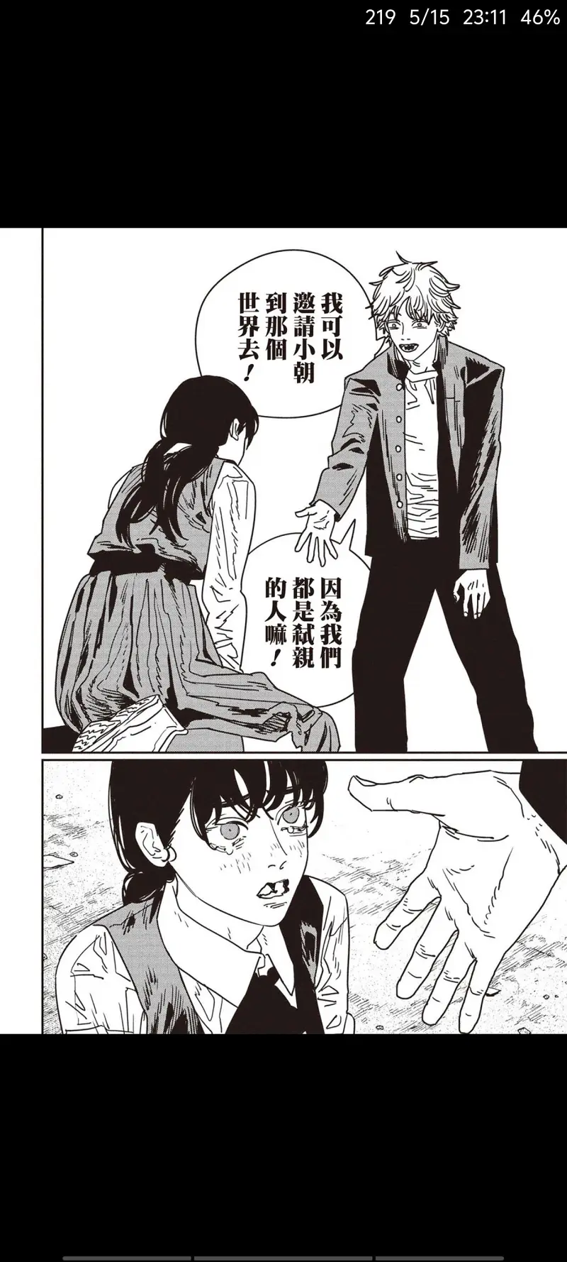 电锯人,链锯人,动漫,漫画,ACG