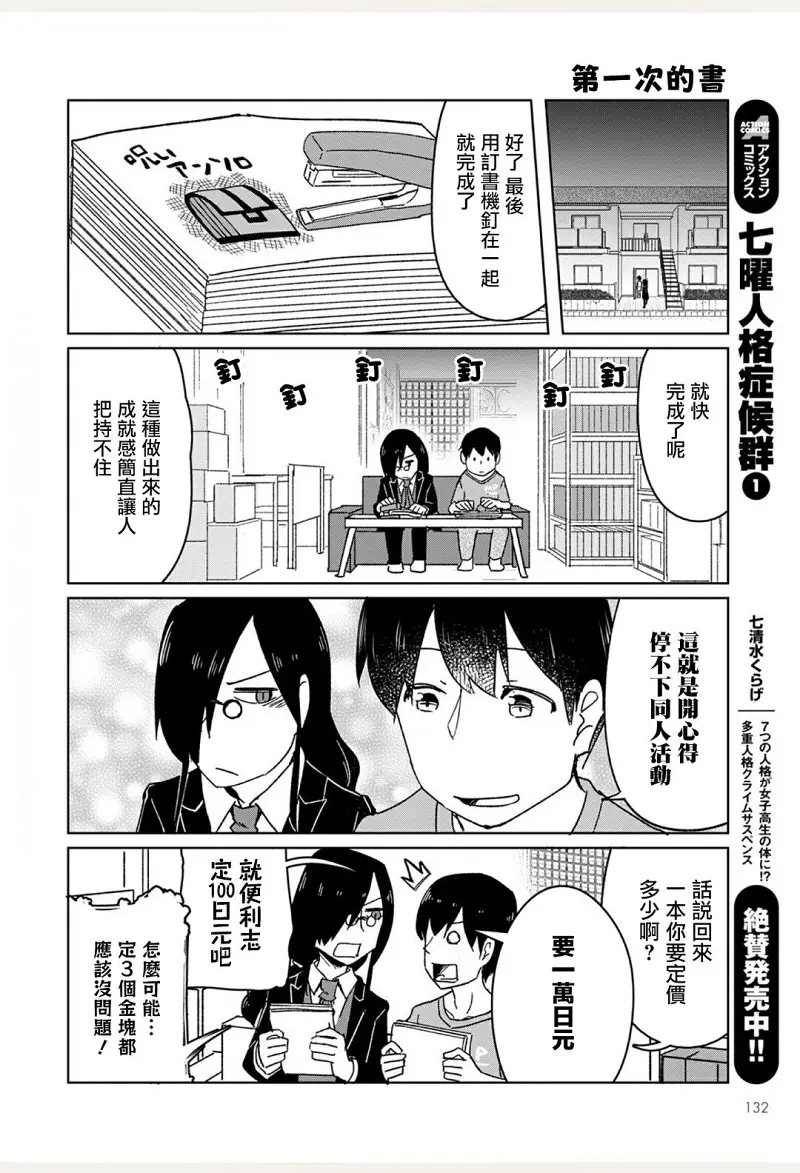 动漫专区,漫画,小林家的龙女仆