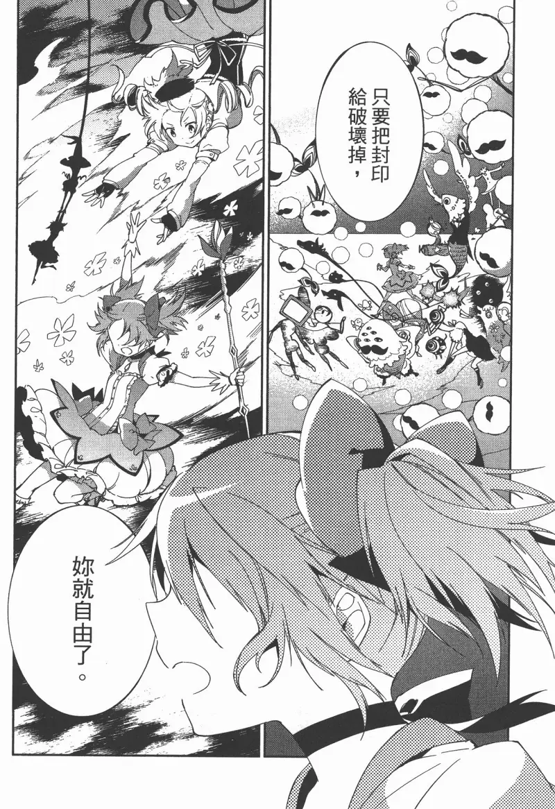 魔法少女小圆,叛逆的物语,漫画