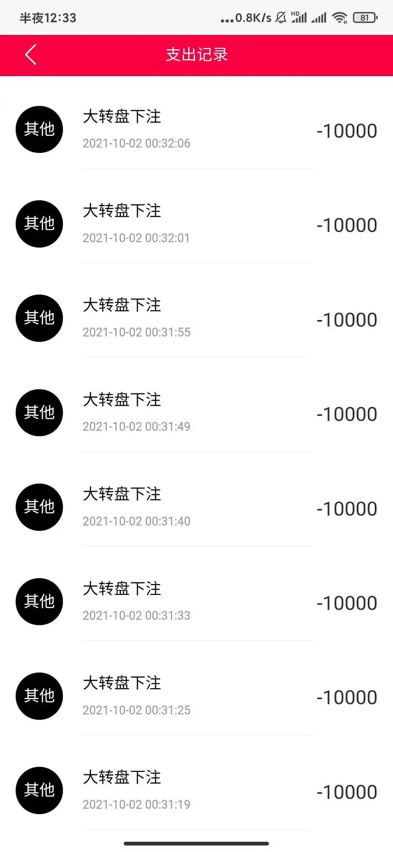 呜呜呜，喵币我的喵币(Ｔ▽Ｔ)