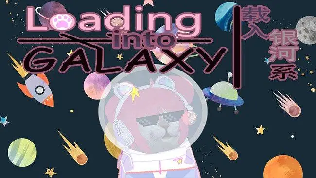 （perolist2022）「Loading Into Galaxy |载入银河系」
