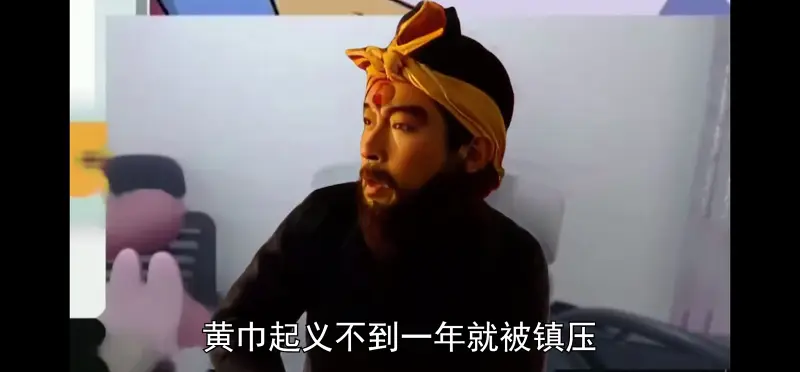 黄巾起义找自己问题 作者 伊介书生