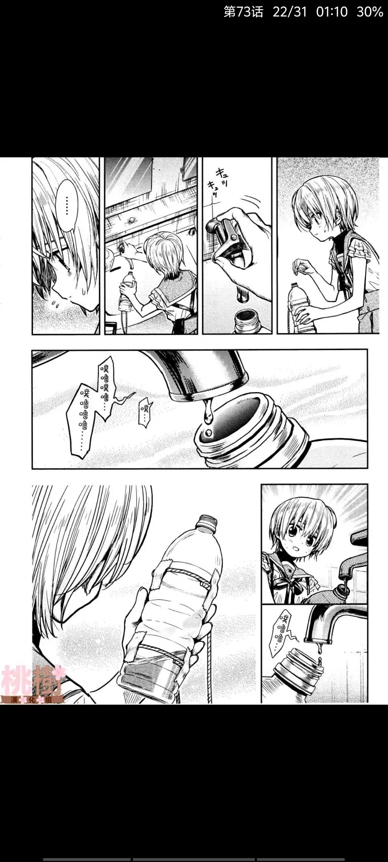 学园孤岛,动漫,漫画,ACG