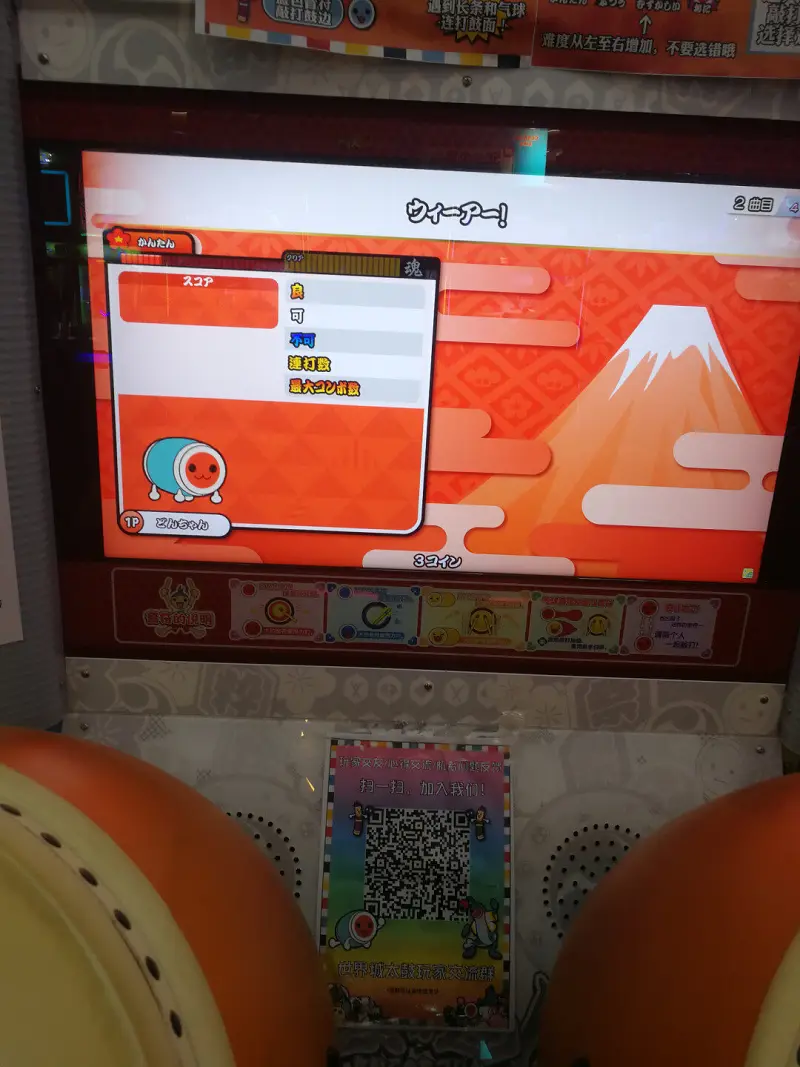 闲聊茶馆,音游,出勤