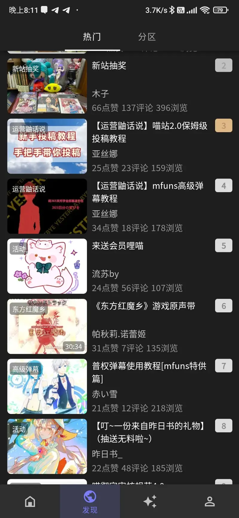 新站,浏览量,算法