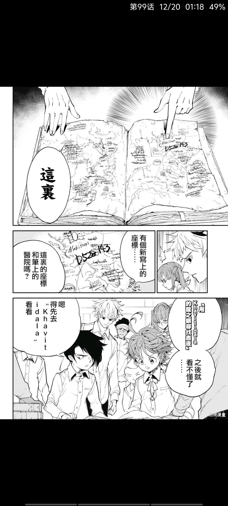 约定的梦幻岛,漫画,动漫,日漫,ACG