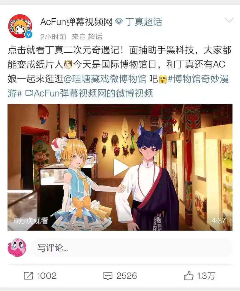 闲聊茶馆,B站,A站
