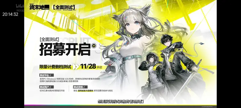 明日方舟终末地前瞻
