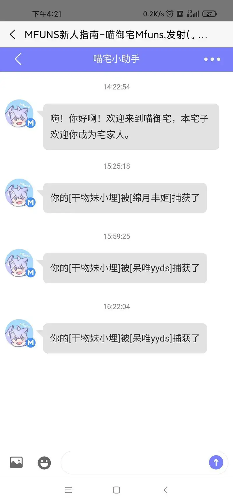 新人报道,宠物