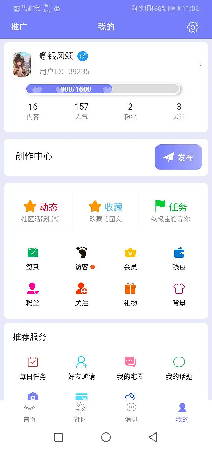闲聊茶馆,等级