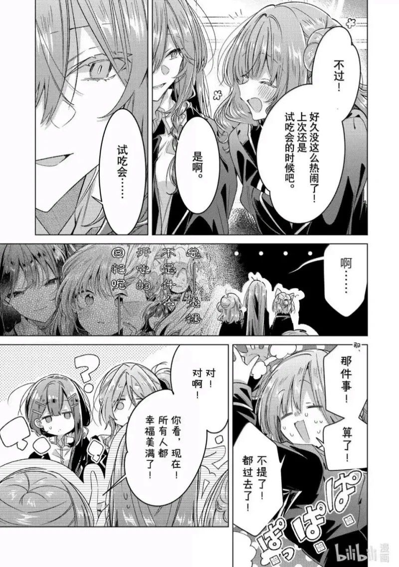 恋语轻唱,恰如细雨般的恋歌,百合,百合漫画,百合动漫,动漫,漫画,ACG