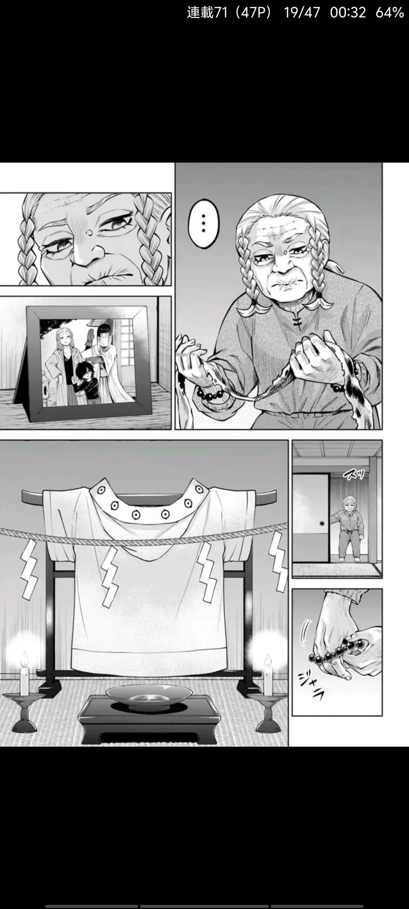 看得见的女孩,阴阳眼见子,漫画,动漫,二次元,ACG